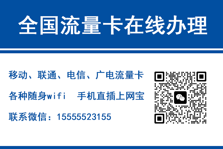 遵化市移动富安卡（29元188G流量）